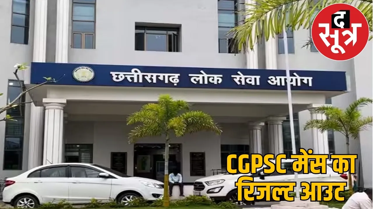 cgpsc-state-service-main-exam-result-2024-interview-dates the sootr