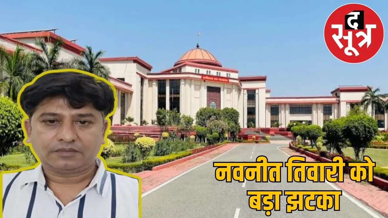 chhattisgarh-coal-levy-scam-high-court-rejects-navneet-tiwari-bail the sootr