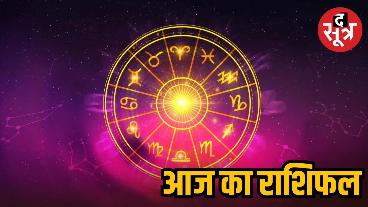 horoscope-saturday-november-1-2025-know-your-zodiac-signs