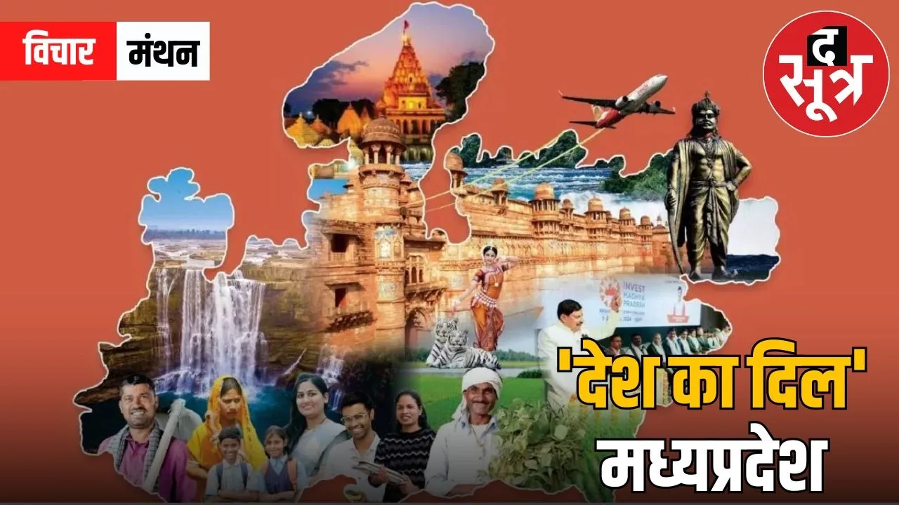 Madhya Pradesh-heritage-development-pride-1 November-Foundation Day-Special