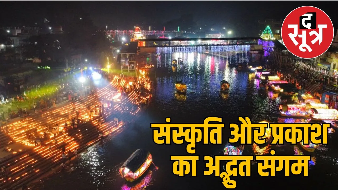 madhyapradesh-deepotsav