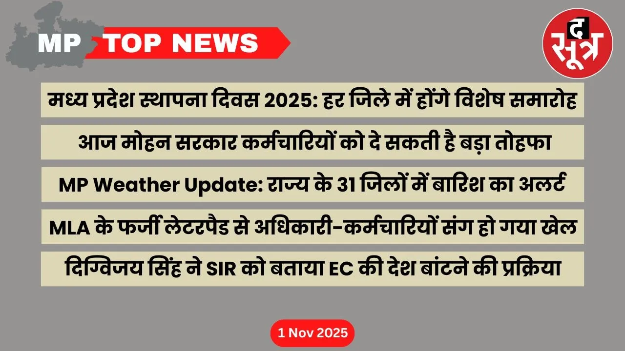 mp-top-news-1 november-2025