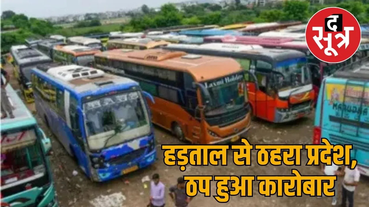 private bus strike