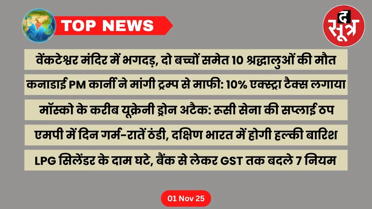 top news 01 November