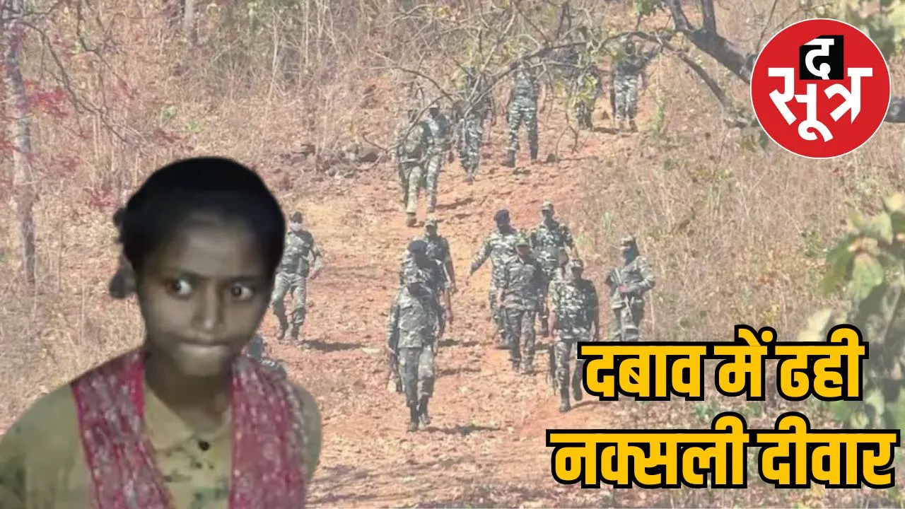 balaghat-naxal-front-woman-surrenders