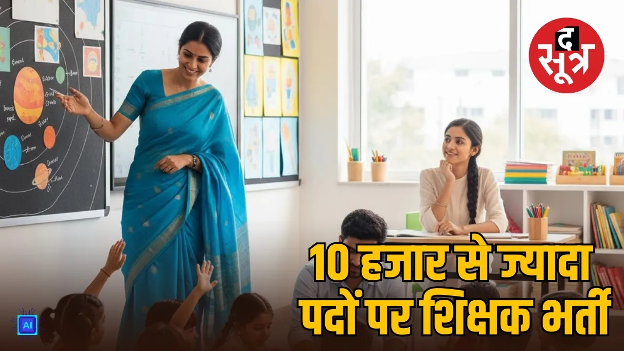 dee-assam-teacher-recruitment-2025 10673-teaching-post-shikshak bharti sarkari naukri