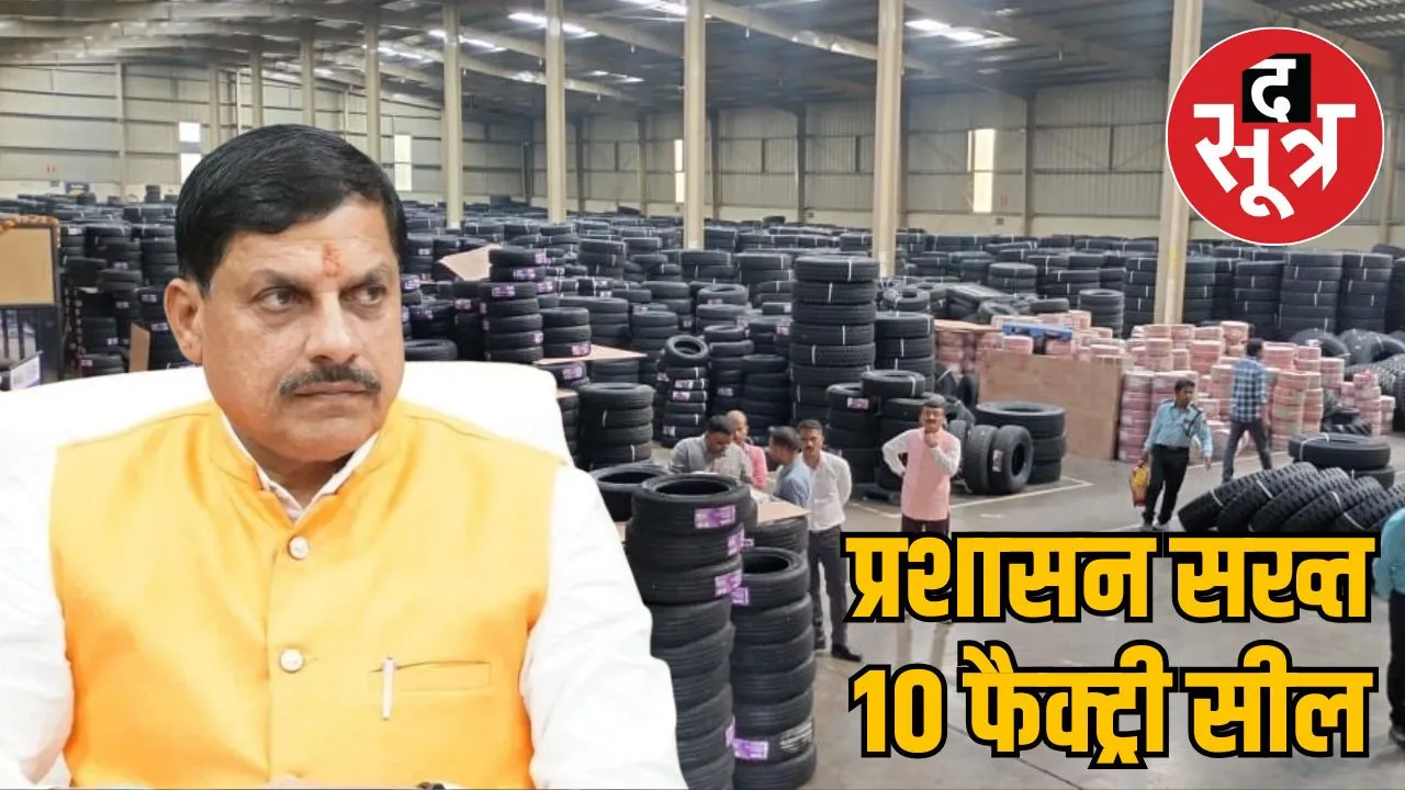 indore-collector-fire-safety