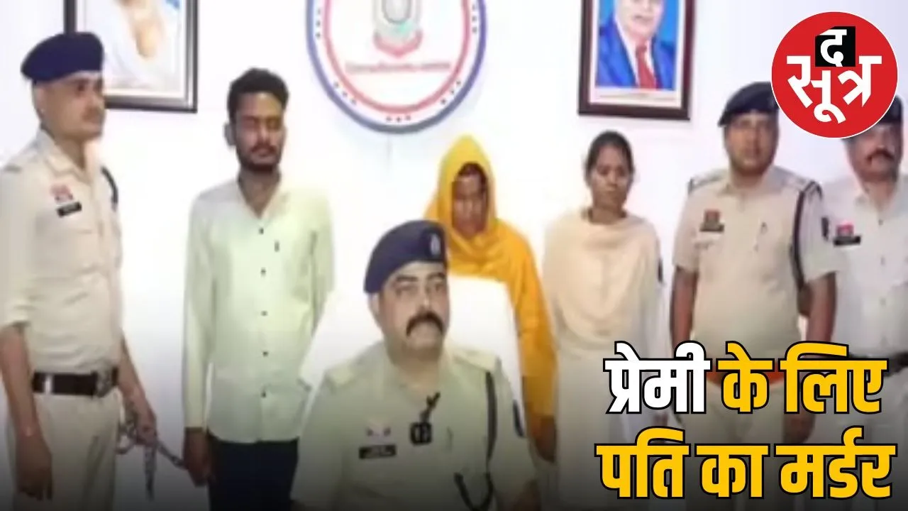 wife killed husband with hepl of lover