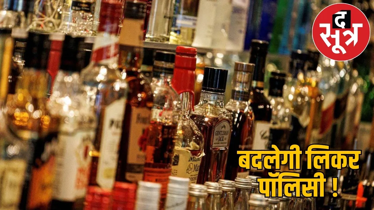 cg-government-new-liquor-policy-changes-revenue-target-2025