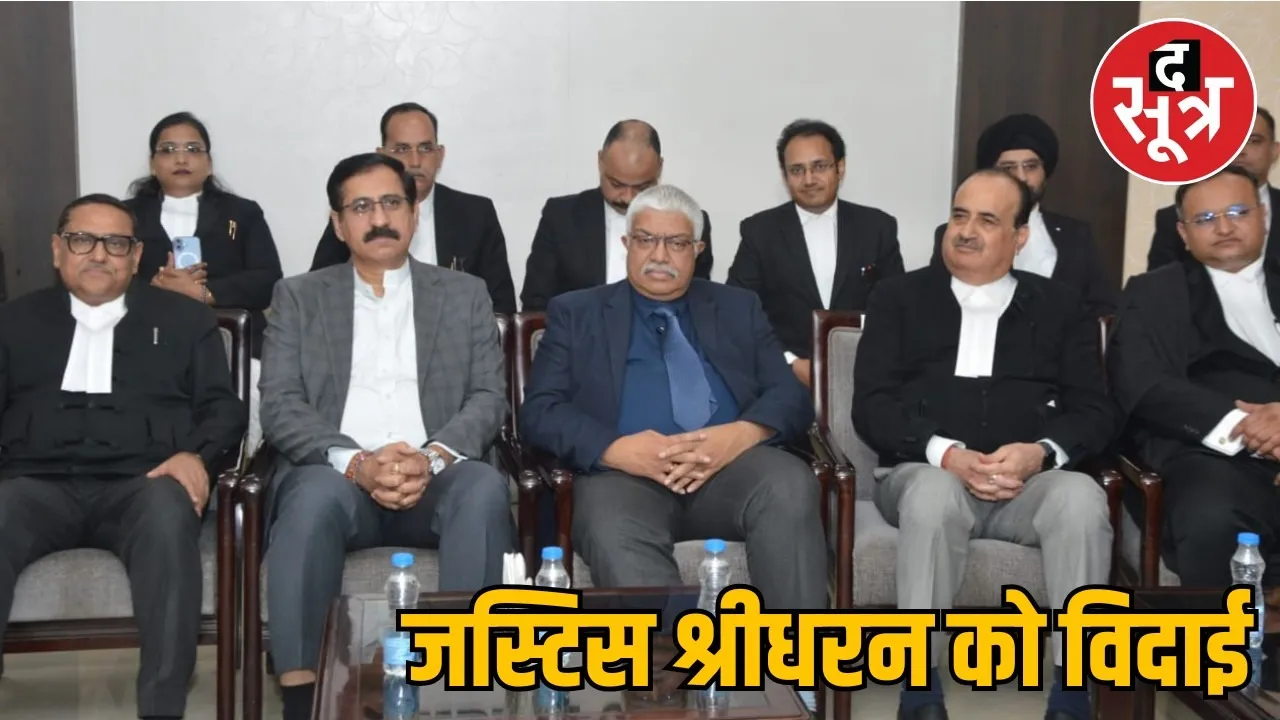 justice atul shridharan