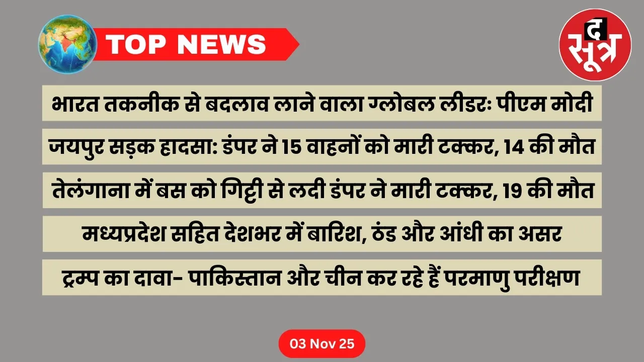 thesootr-top-news-3-November