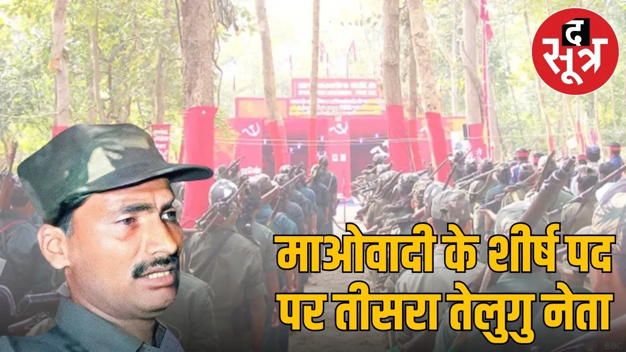 chhattisgarh-maosist-struggle-continue-devji-party-secretary
