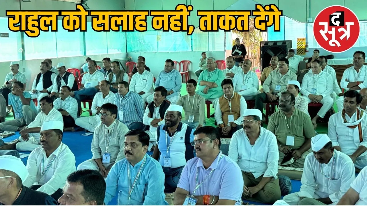 congress training camp