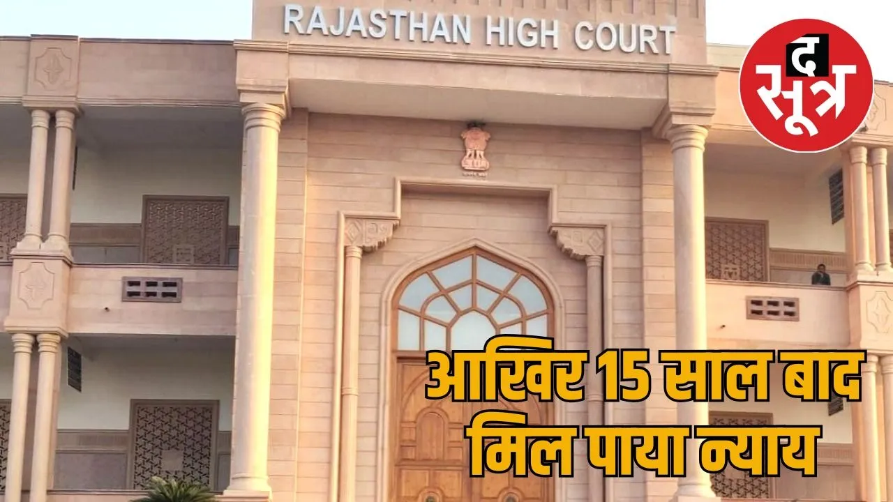 high court jodhpur