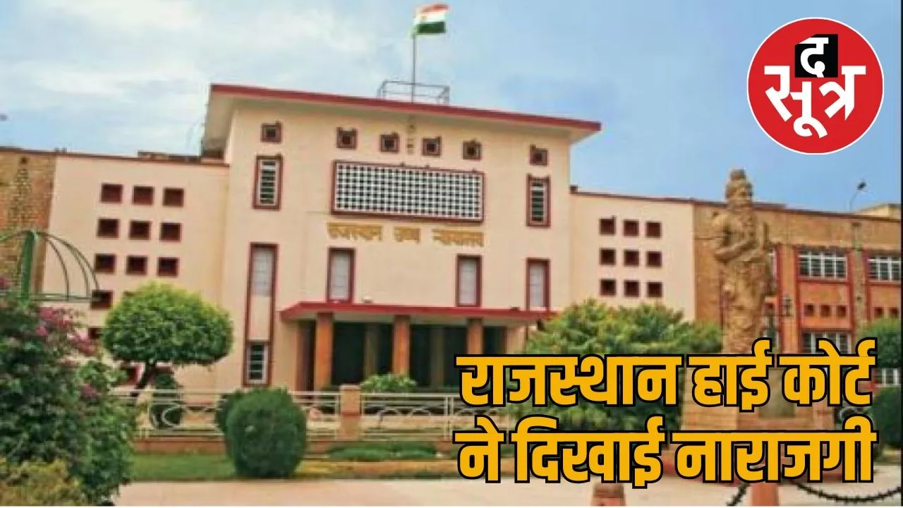 rajasthan high court