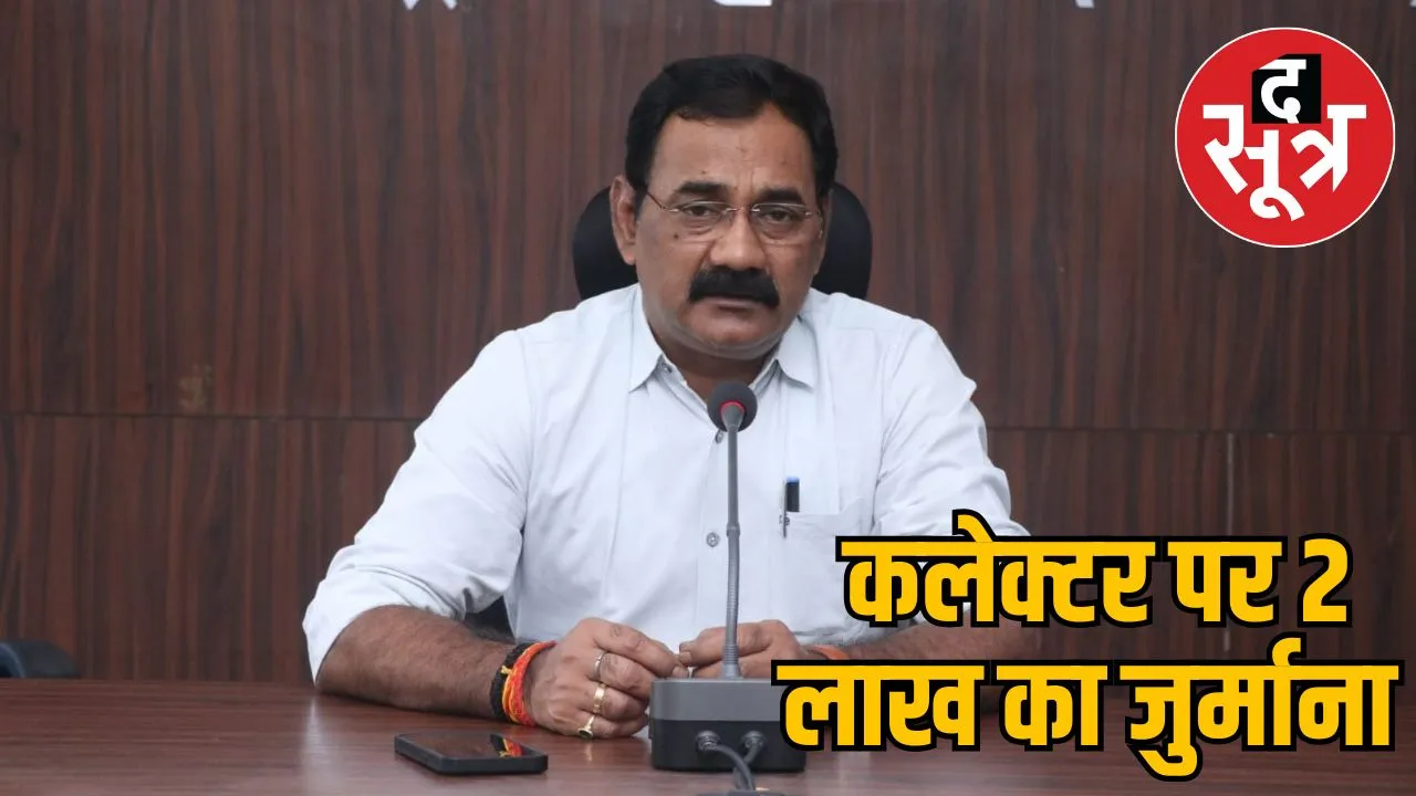 Shahdol Collector Dr Kedar Singh