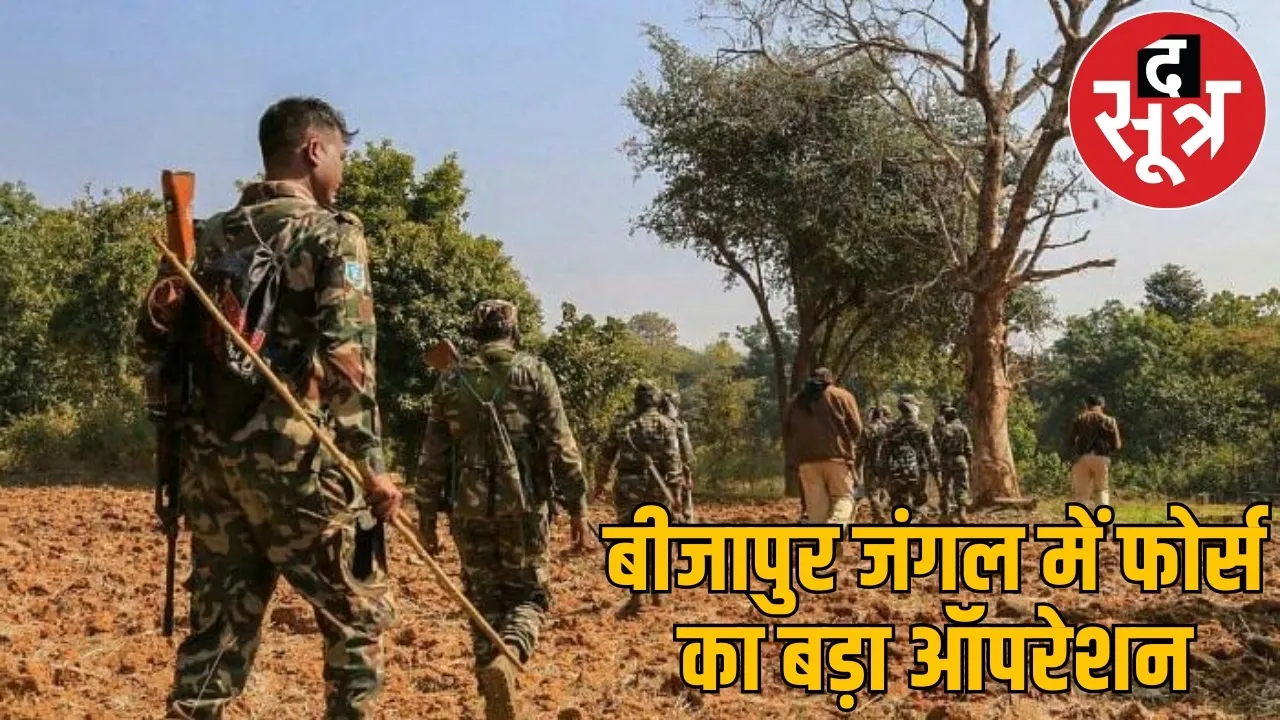 bijapur-naxal-encounter-3-naxalite-killed-police-operation the sootr
