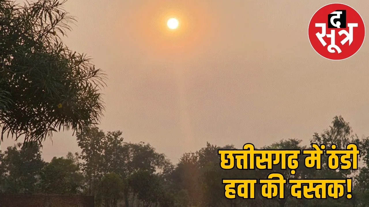 CG Weather Update-cold-wave-malaria-risk-november-2025 the sootr