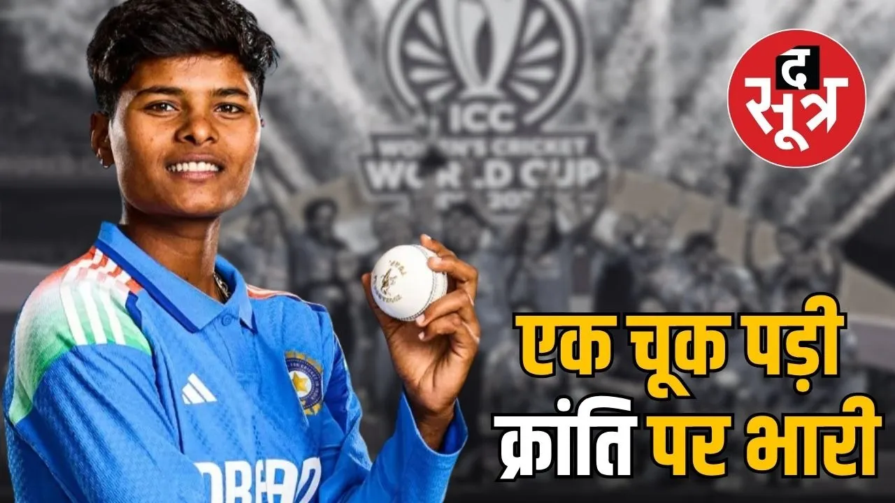 Indian cricketer kranti goud story-dsp-dreams-and-determination