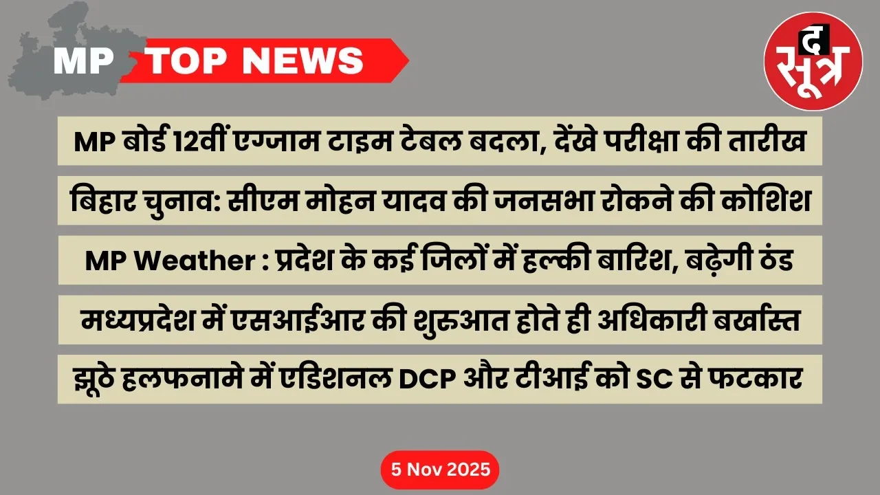 mp top news 05 november