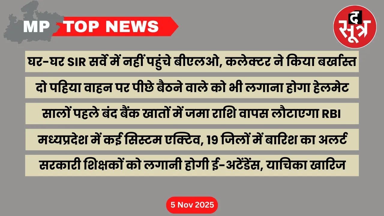 mp-top-news-05-november-2025