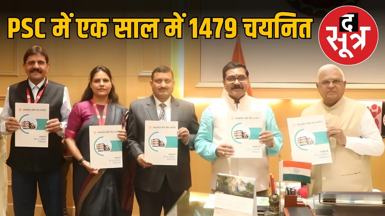 mppsc‑annual‑report‑5581-vacancies-2024-25