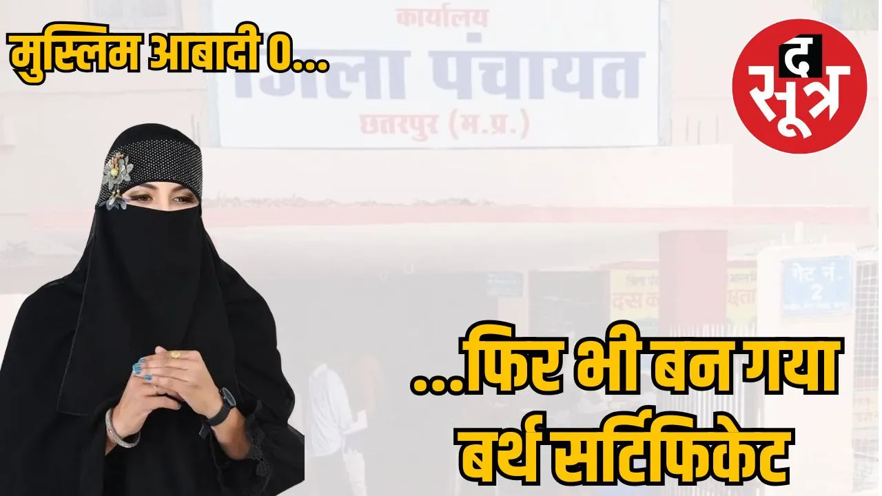 muslim-population-absence