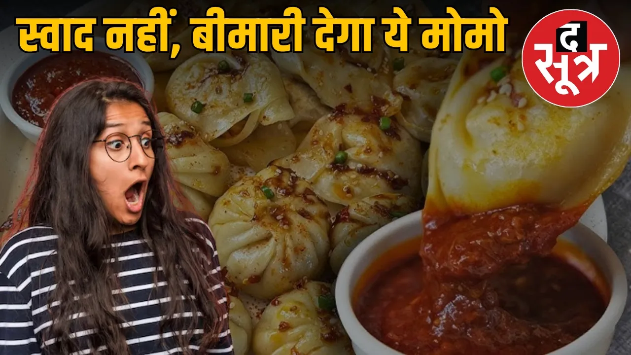 unsafe-momos-msg-overdose-madhya-pradesh-indore