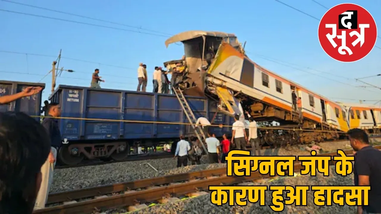 bilaspur-memu-train-accident-fir-driver-signal-jump-investigation the sootr