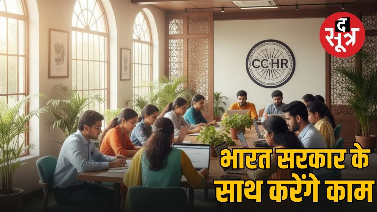 ccrh-recruitment-2025-group-a-b-c-vacancy-sarkari-naukri