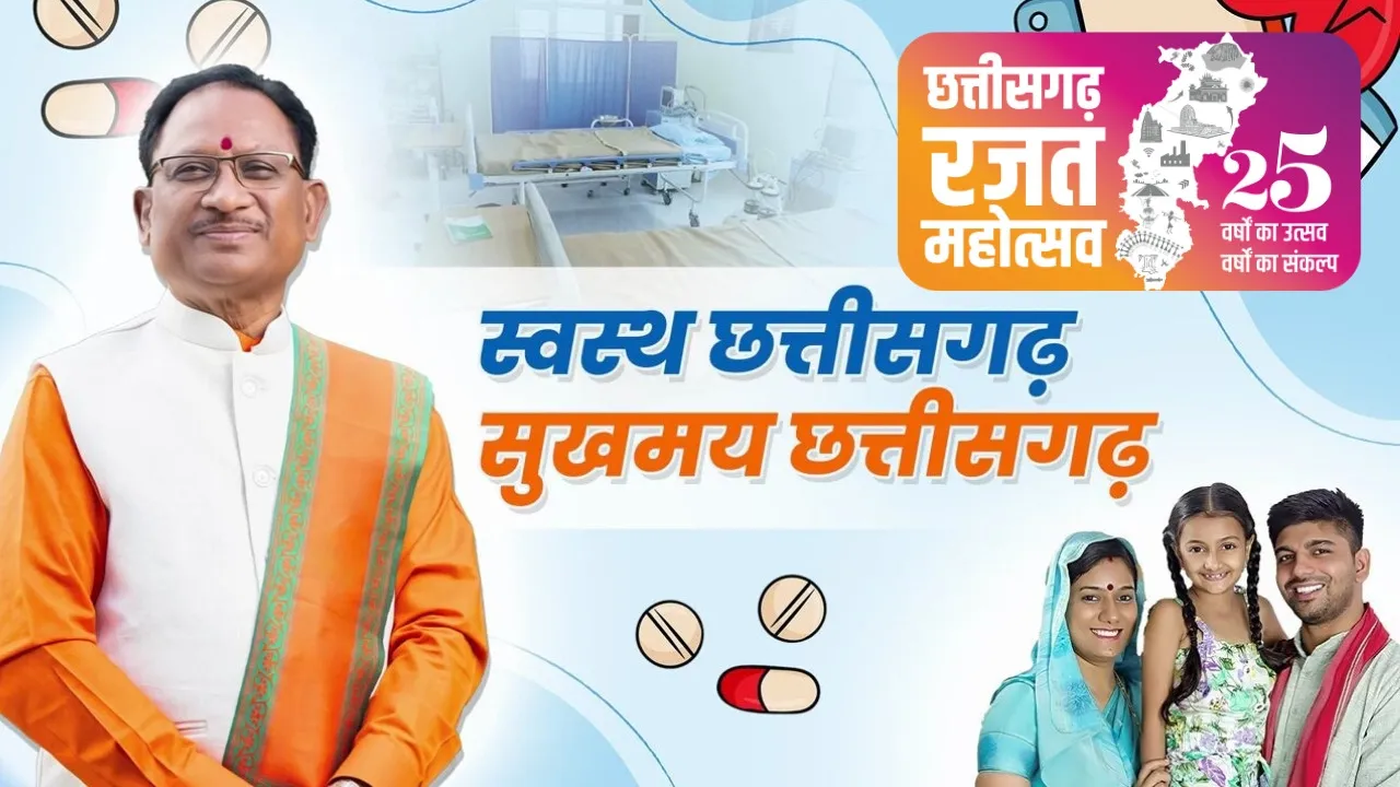 chhattisgarh-health-revolution-cm-vishnudev-sai