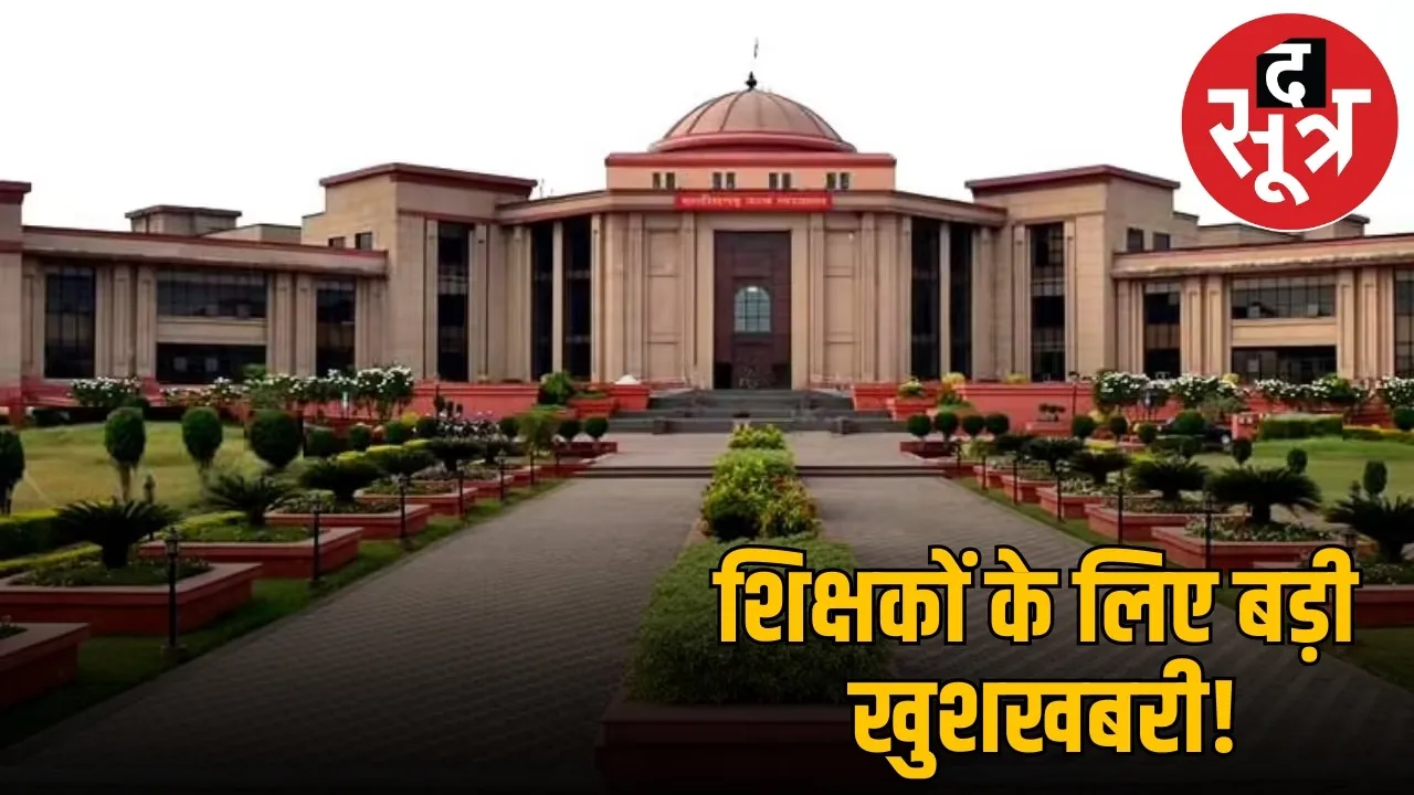 chhattisgarh-highcourt-principal-promotion-verdict the sootr