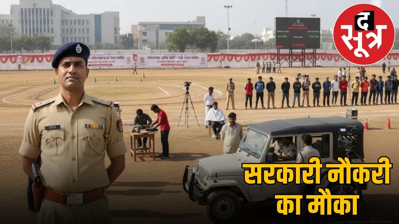 chhattisgarh-police-constable-recruitment-trade-test-schedule-2025 the sootr