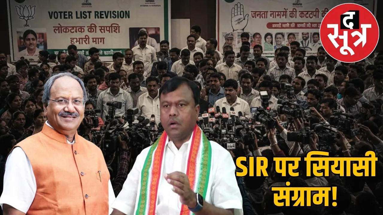 chhattisgarh-sir-voter-list-bjp-congress-clash the sootr