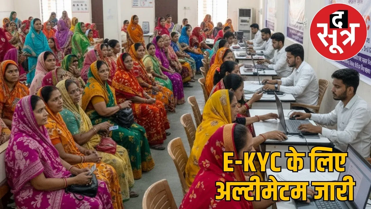 mahtari-vandan-yojana-e-kyc-update-dhamtari the sootr