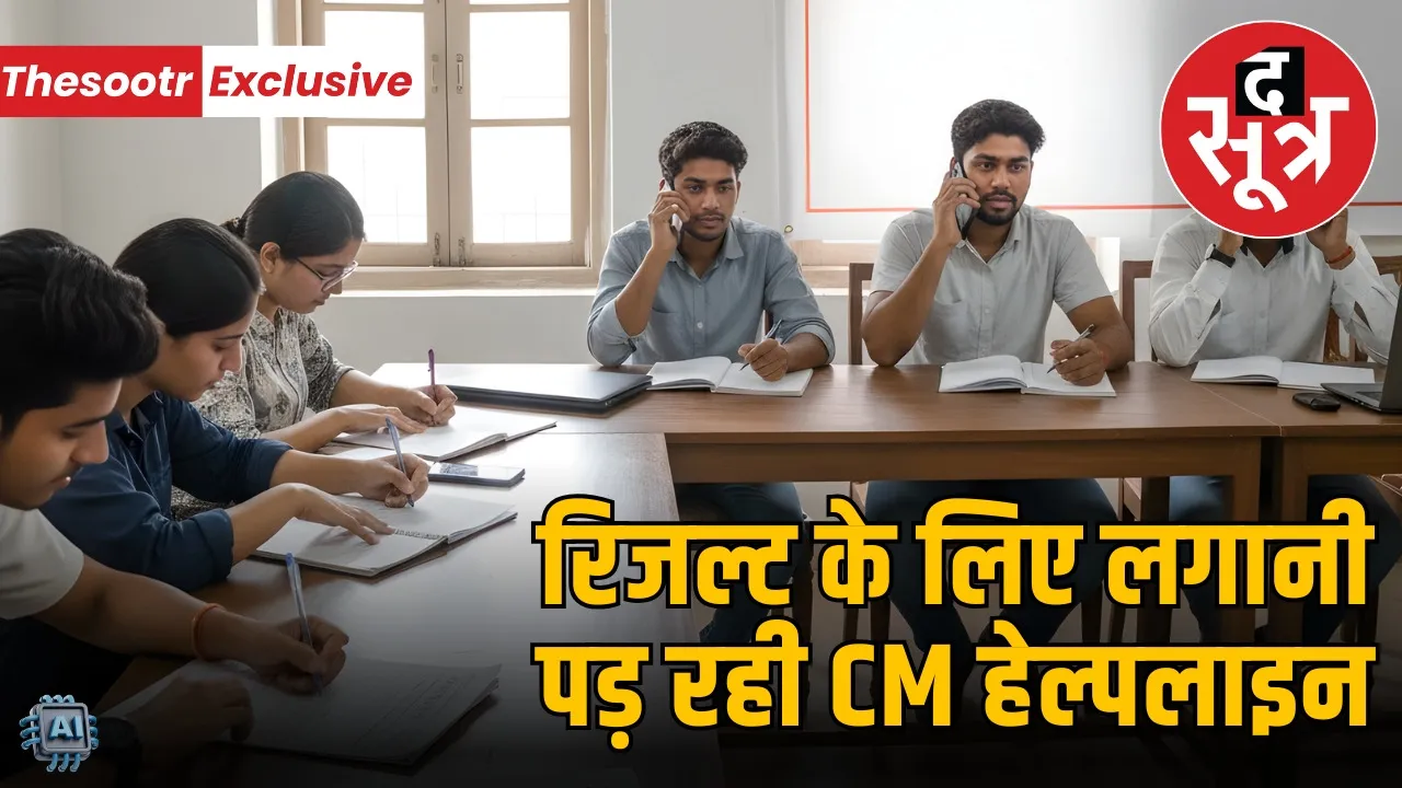 mp-esb-group-4-result-complaints-cm-helpline-rti