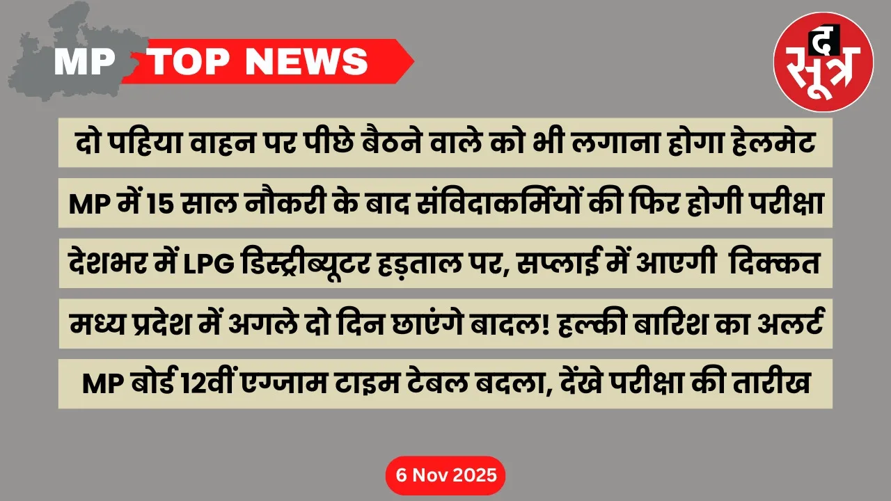 mp-top-news-06-november