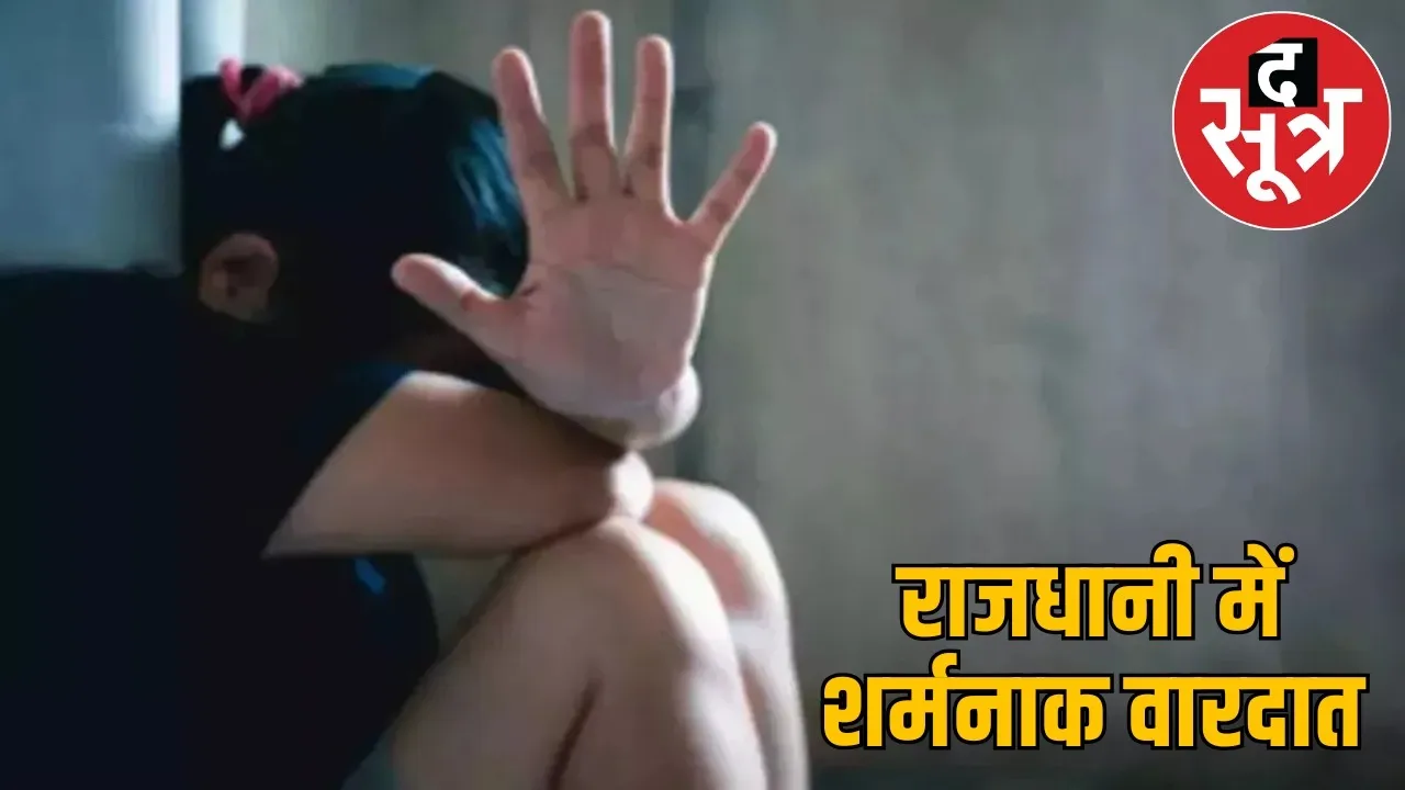 raipur-farmhouse-gangrape-case-accused-arrested the sootr