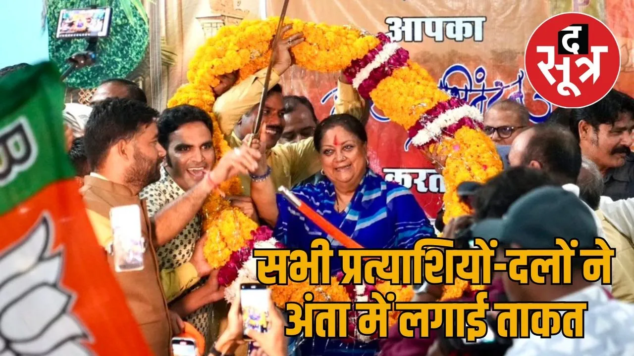 vasundhara raje