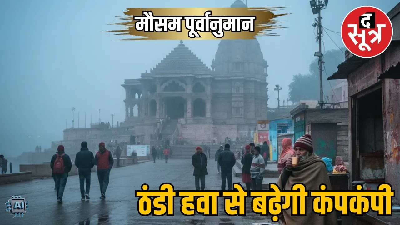 Weather forecast india 7 November