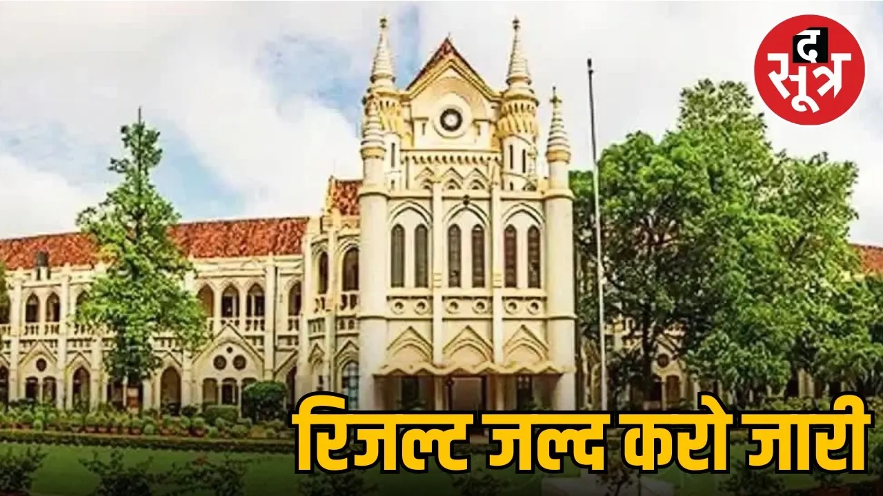 civil judge recruitment results