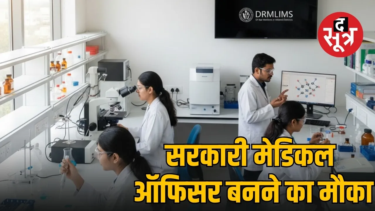DRRMLIMS vacancy 2025 422 post sarkari naukri updates