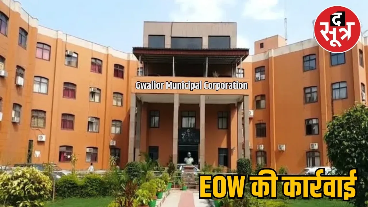 gwalior municipal corporation