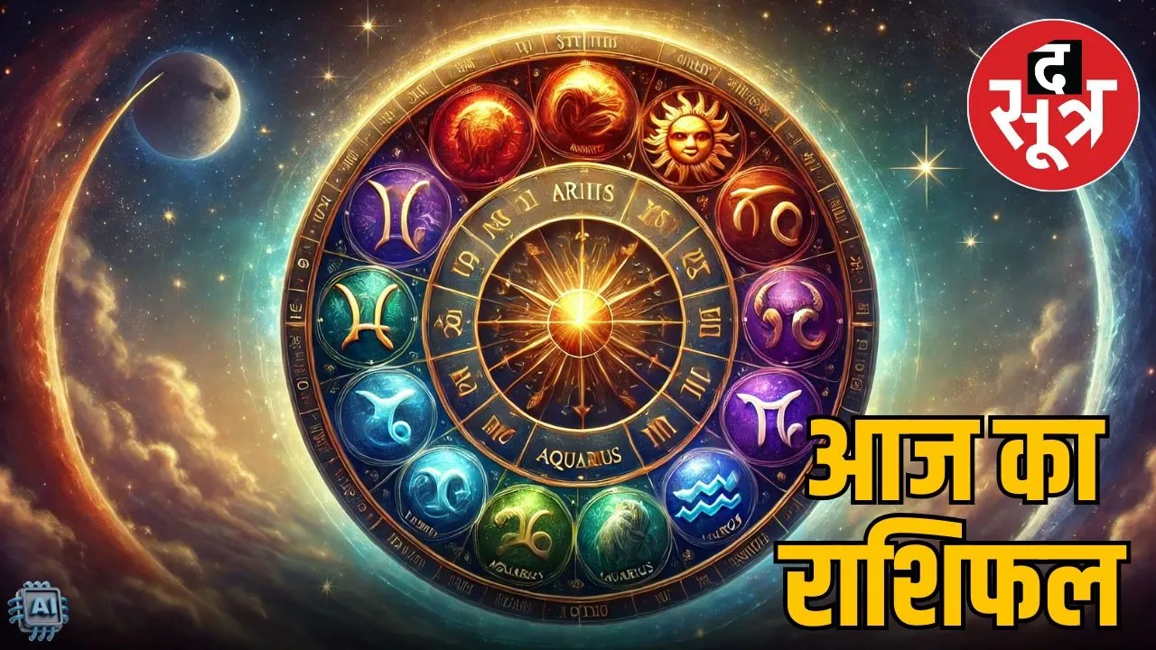 horoscope-saturday-november-8-2025-know-your-zodiac-signs