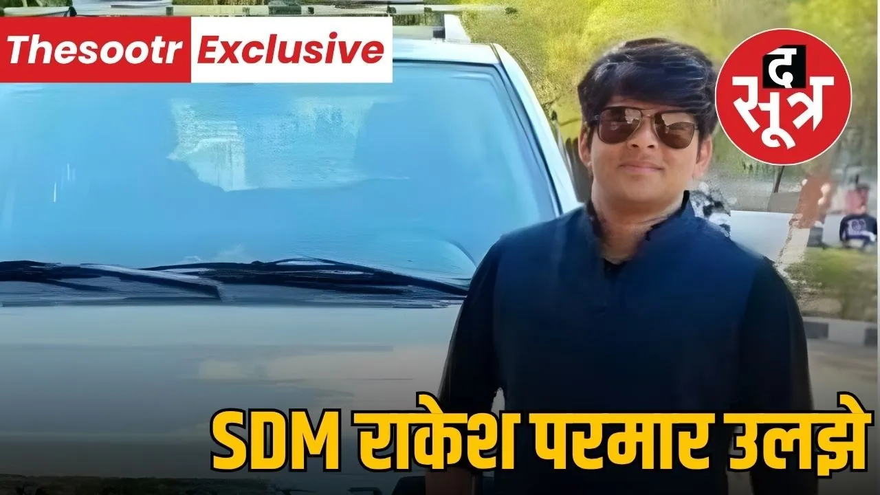 investigation-against-indore-sdm-rakesh-parmar