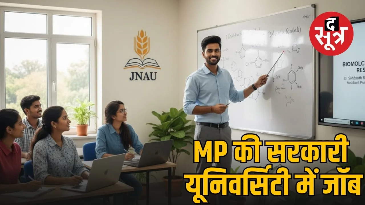 MP Sarkari Naukri jawahrlal nehru agriculture university assistant professor vacancy