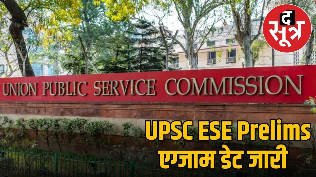 upsc