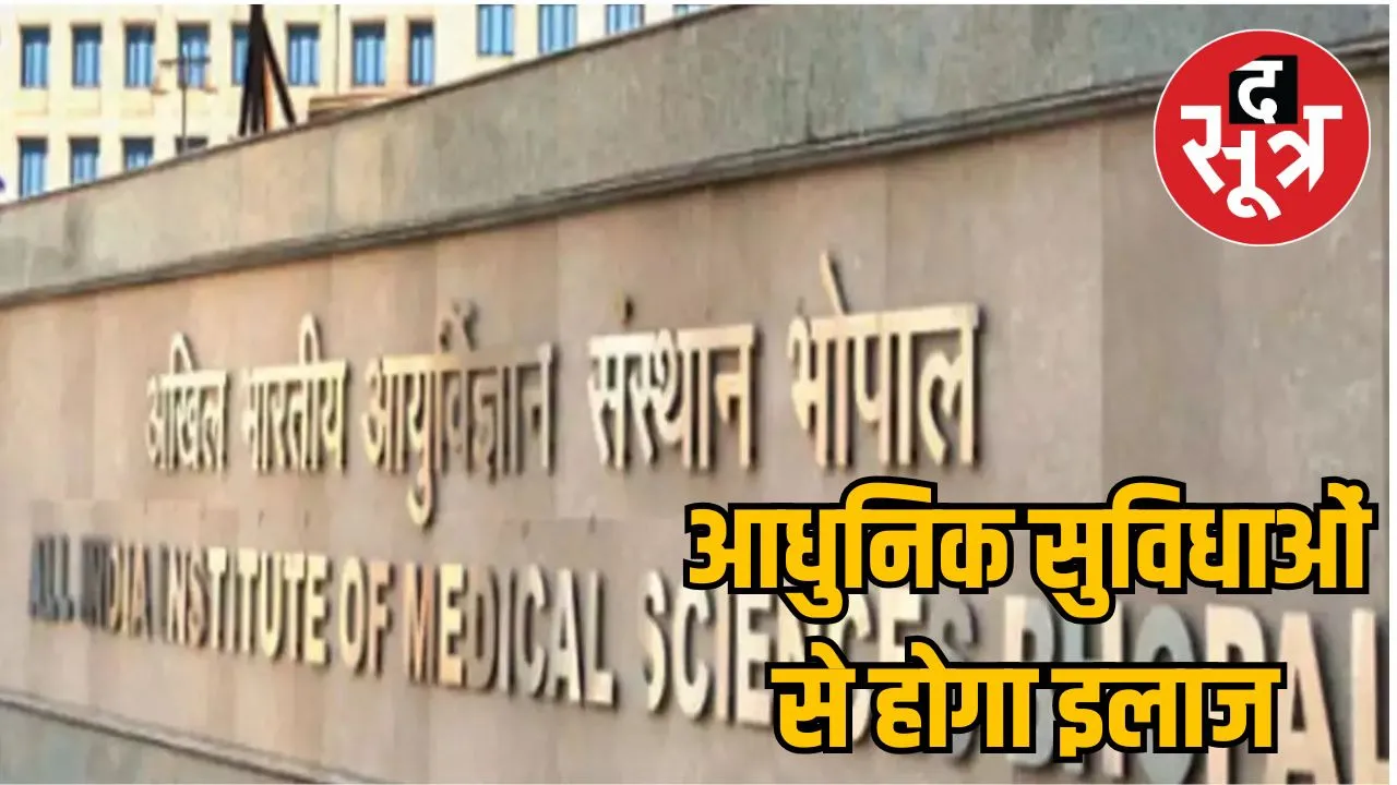 bhopal-aiims