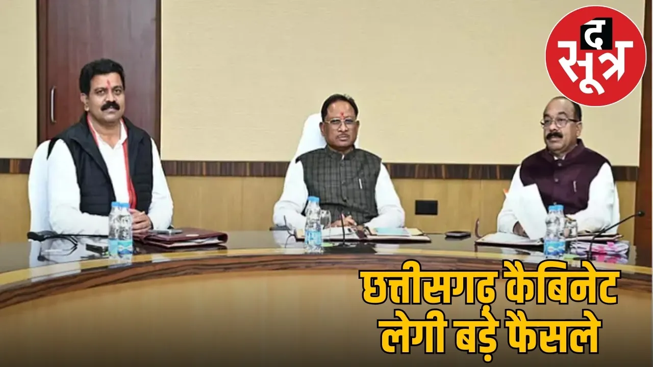 chhattisgarh-cabinet-meeting-14-november-2025 the sootr
