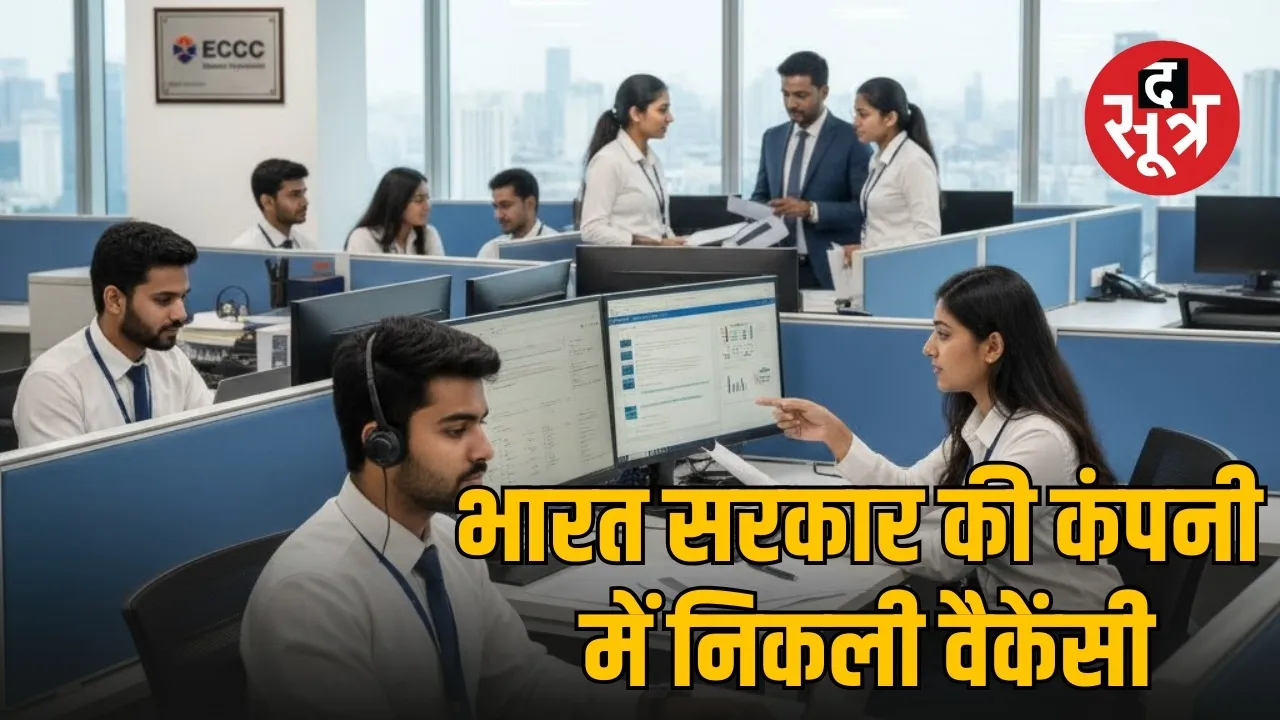 ECGC PO Vacancy 2025 sarkari naukri probationary officer